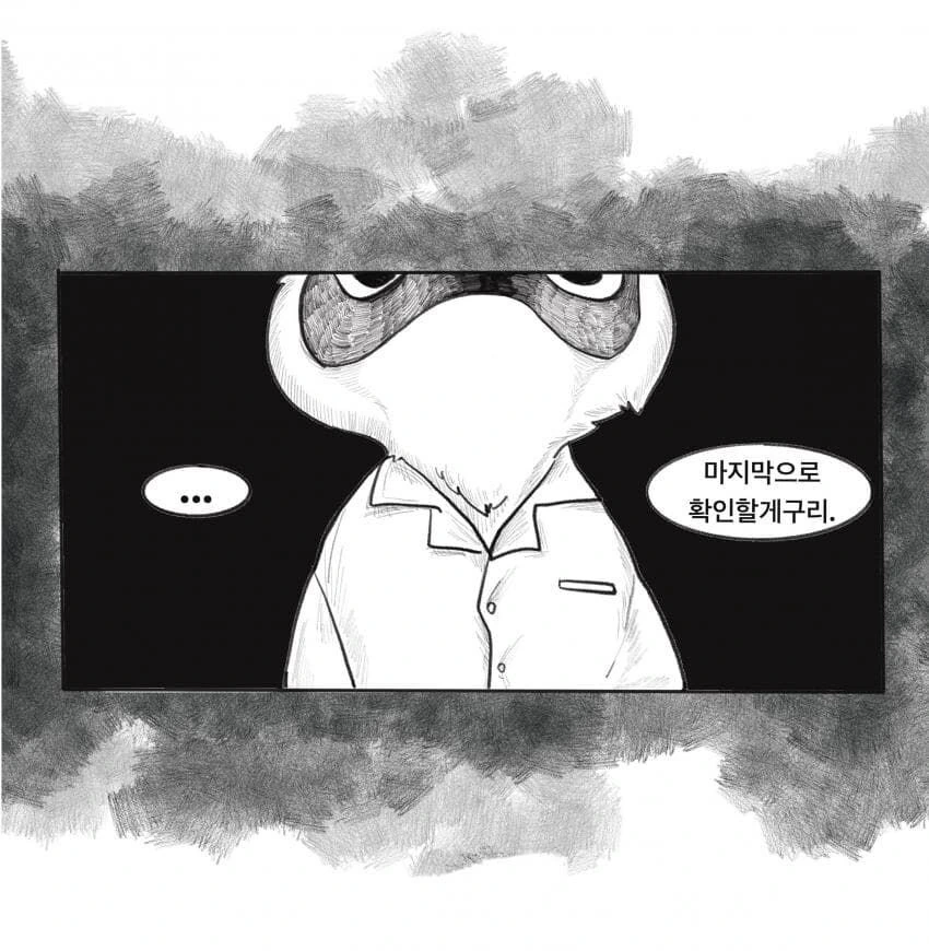 동숲 리셋 하지 마....manwha - 이미지 3