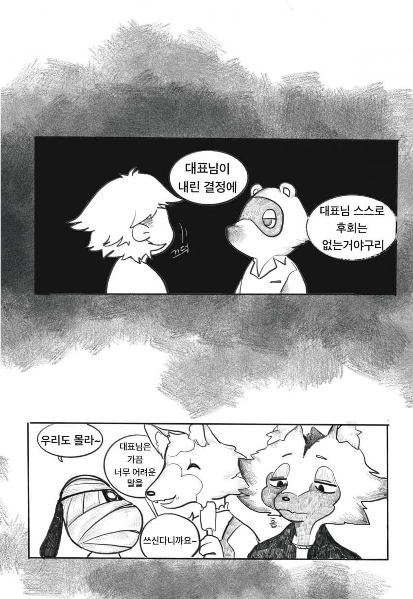 동숲 리셋 하지 마....manwha - 이미지 4