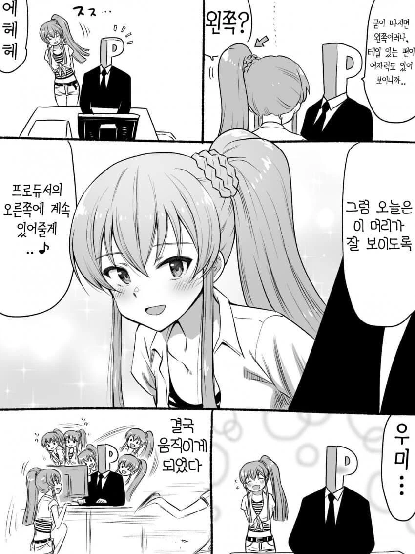 [@] 머리 스타일을 바꾼 우미 - 이미지 2