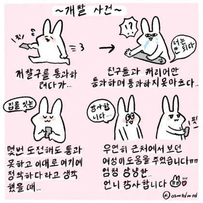 일본처자의 한국 견문록.Manga - 이미지 7