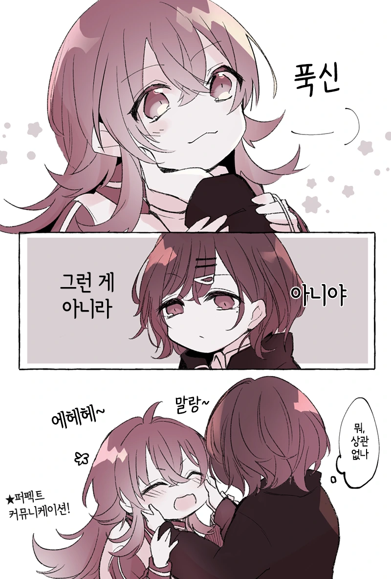 @) 마도카와 말랑말랑 카호 Manhwa - 이미지 2