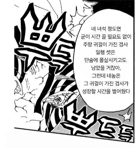 귀멸) 많이 달라진 아카자의 최후 - 이미지 3