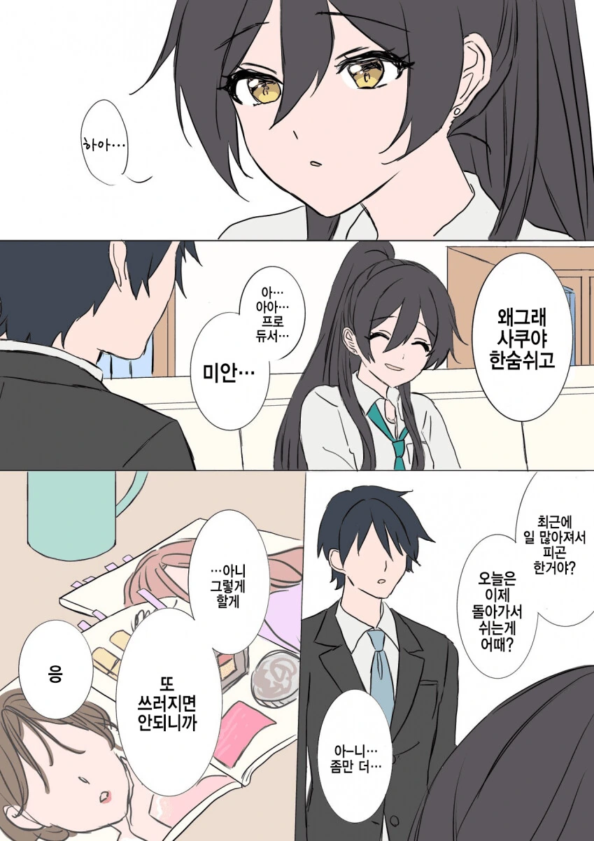 @) 쓰담쓰담.manga