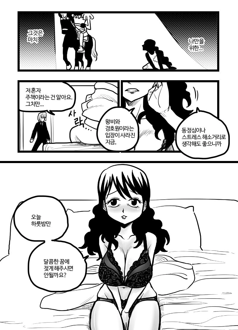 크리피카가 왕비랑 무사히 탈출한 IF 만화.JPG - 이미지 4