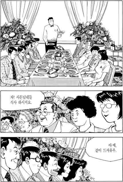 결혼을 결심한 이유.manhwa