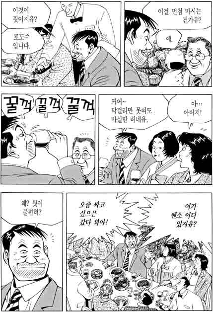 결혼을 결심한 이유.manhwa - 이미지 2