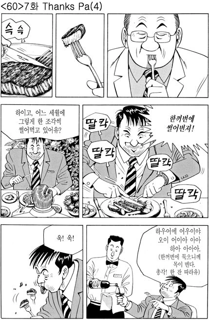 결혼을 결심한 이유.manhwa - 이미지 3