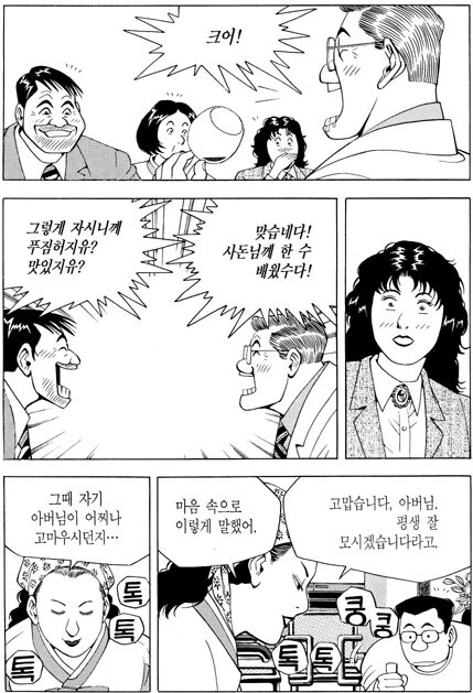 결혼을 결심한 이유.manhwa - 이미지 5