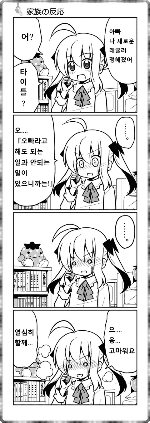 열도에서 성우가 된다는 것.manwha