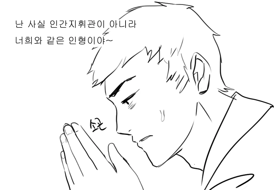 [손녀전선] 진실을 알게된 댕댕이.Manga - 이미지 11