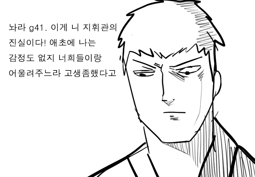 [손녀전선] 진실을 알게된 댕댕이.Manga - 이미지 26
