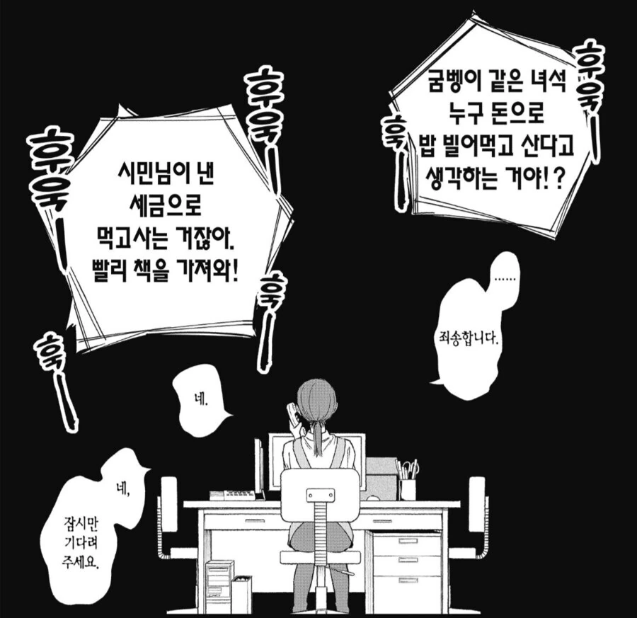 여자인걸 이용해서 ㅅㅎㄹ 당하는 도서관 사서의 고충.jpg - 이미지 3