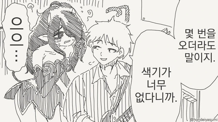 ㅅㄲ 없는 썩큐버스 망가
