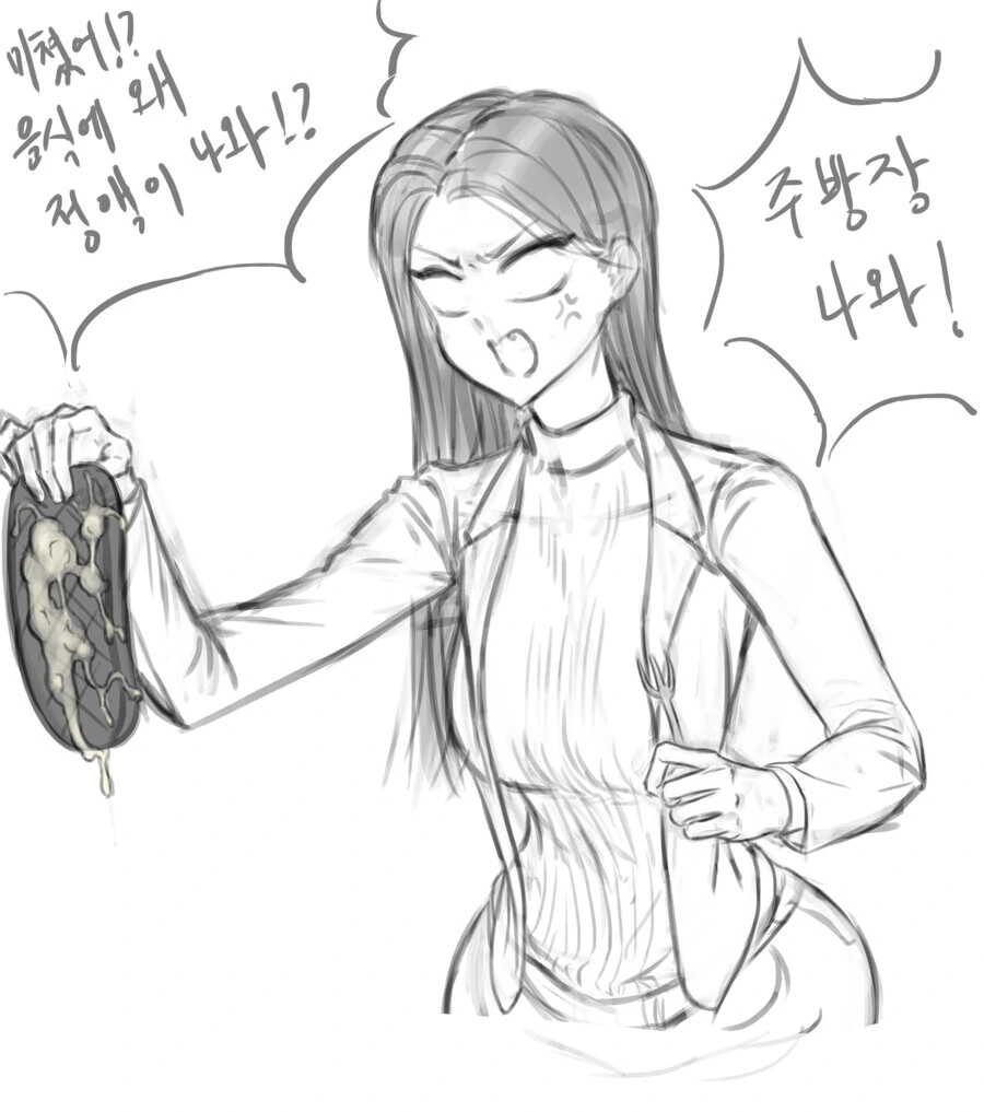 음식에서 이물질이 나온.manga