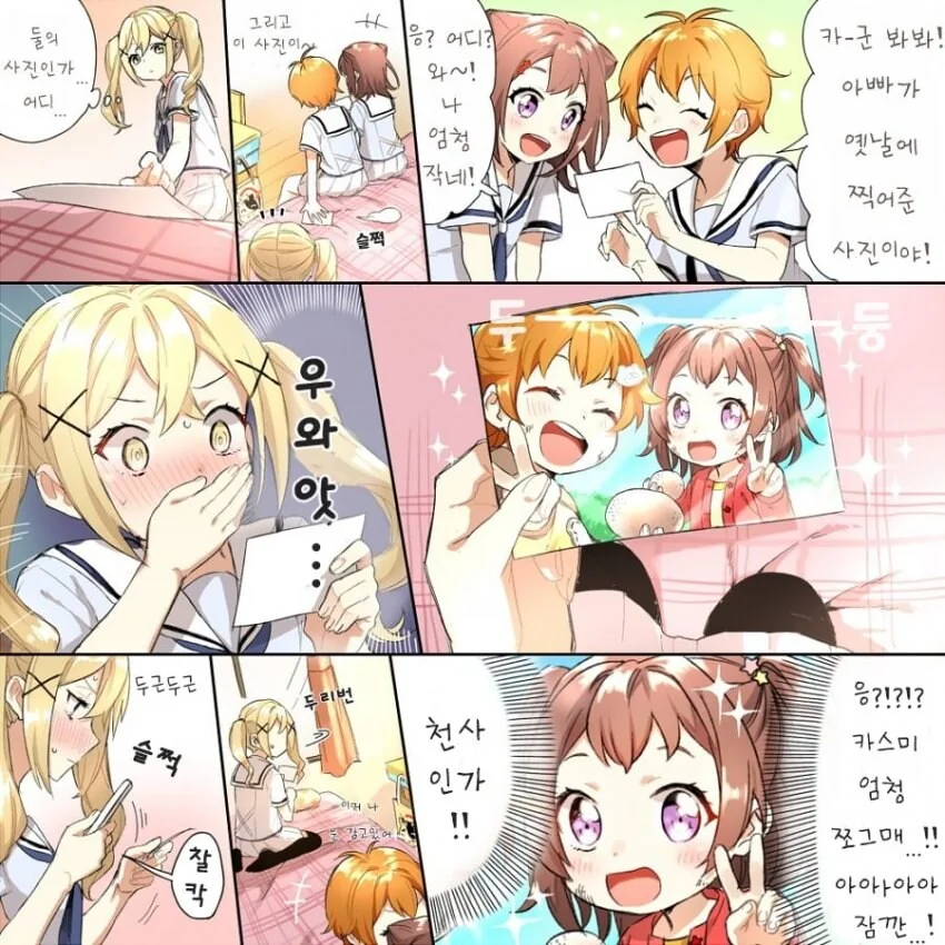 뱅드림) 어린 카스미 보고 흥분하는 아리사 만화