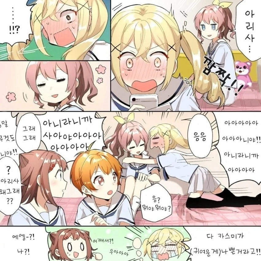 뱅드림) 어린 카스미 보고 흥분하는 아리사 만화 - 이미지 2