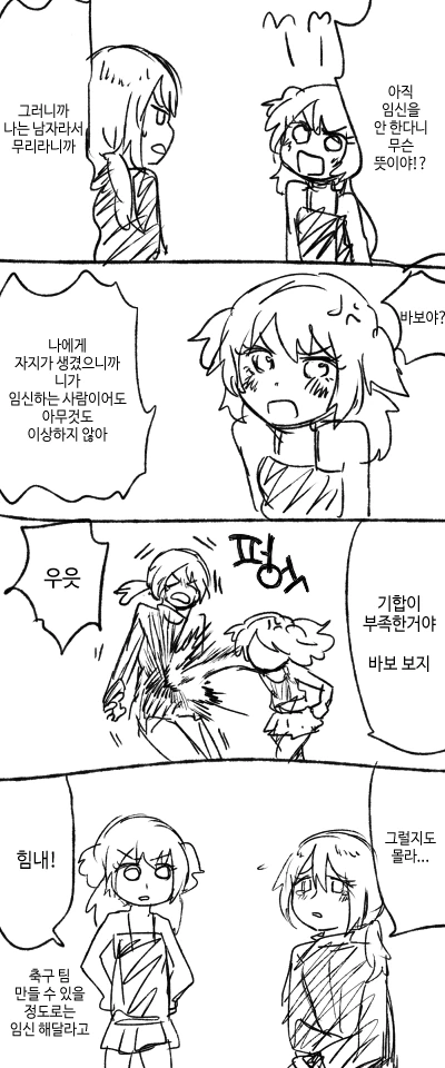 여동생에게 ㅇㅅ 당하는 만화