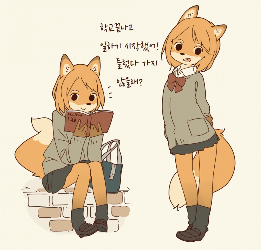 여우 여친 만화 - 이미지 6