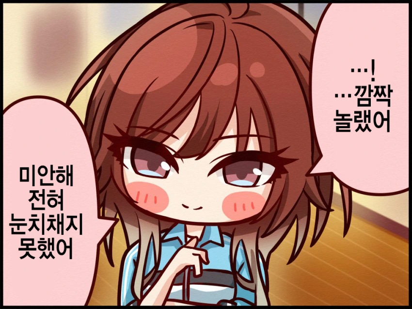 [@] 커여운 아이돌.manhwa - 이미지 6
