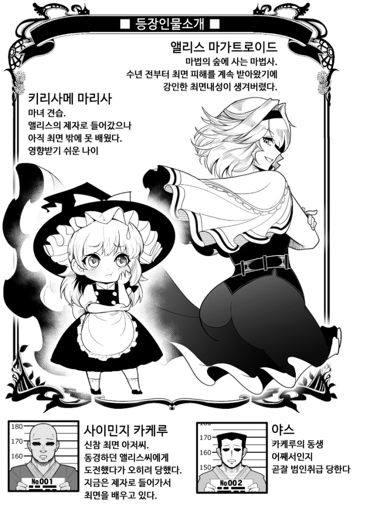 동방)최면 앨리스 만화 2 - 이미지 3