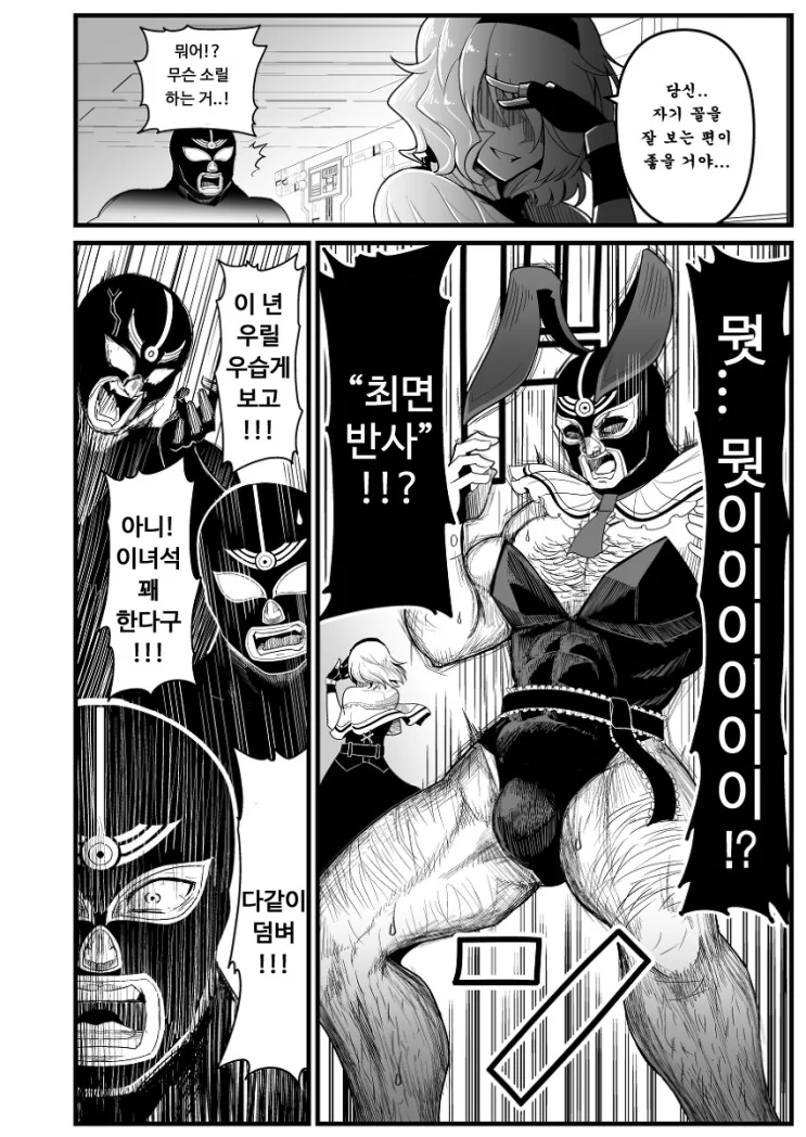 동방)최면 앨리스 만화 2 - 이미지 26