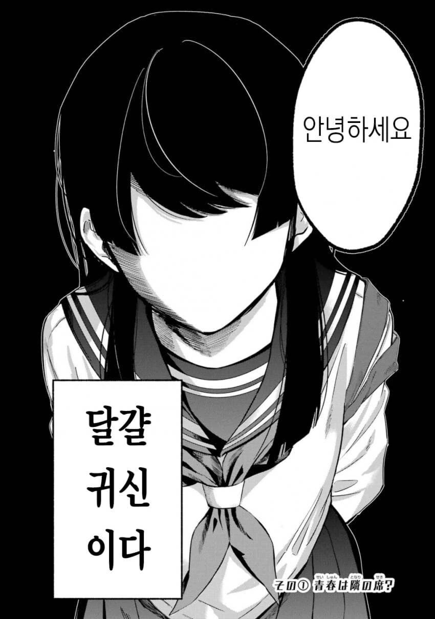 나에게만 얼굴을 안 보여주는.manhwa - 이미지 2