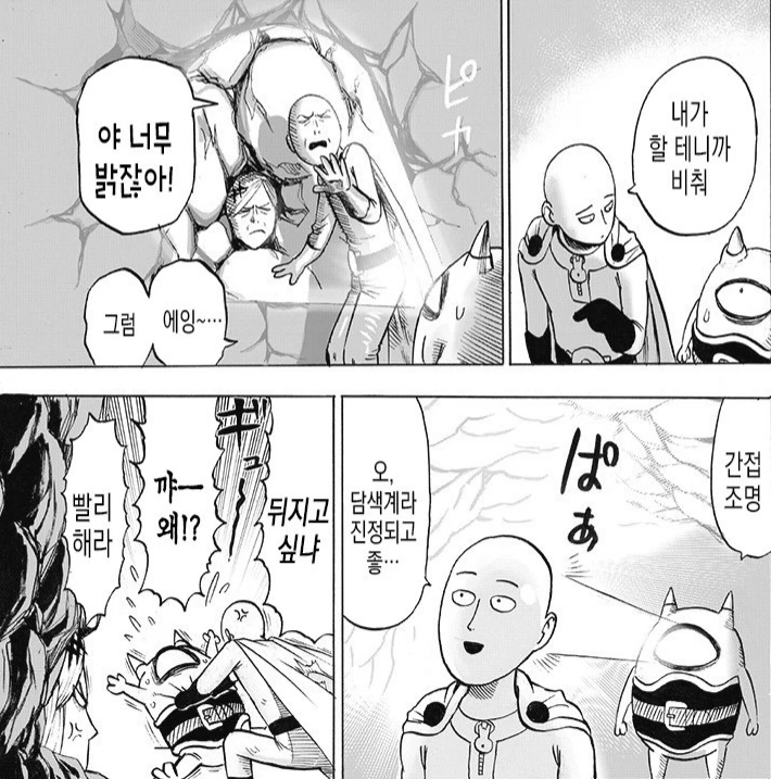 (원펀맨)사이타마랑 알콩달콩 잘 놀고 있는 여캐.manga