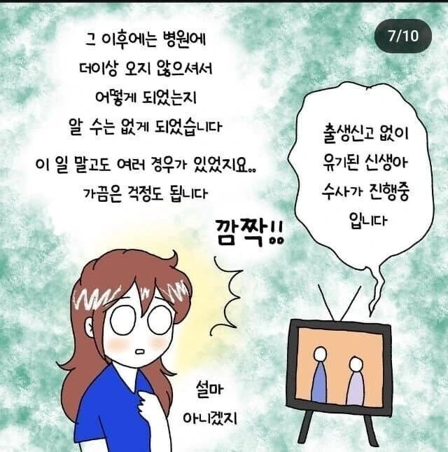 ㅇㅅ한 여고생이 산부인과 가는 manhwa. - 이미지 6