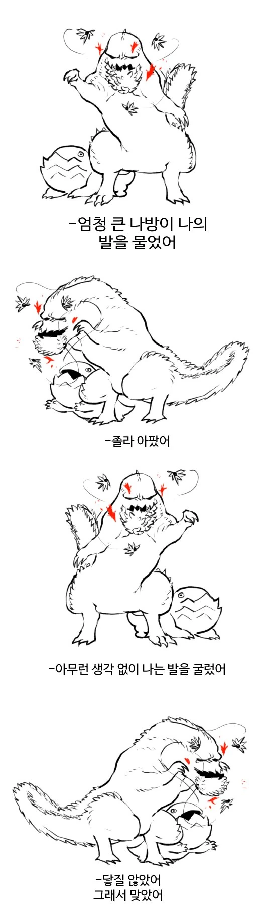 (몬헌) 어엄청 큰 나방 만화