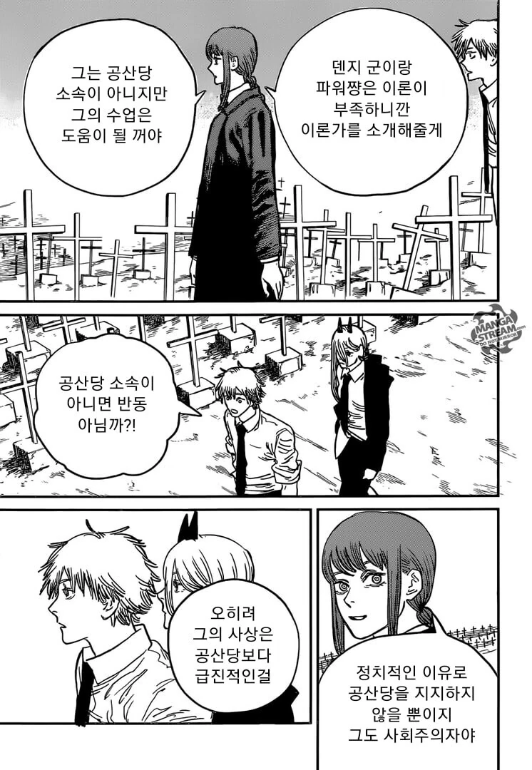체인소맨) 낫과 망치.jpg
