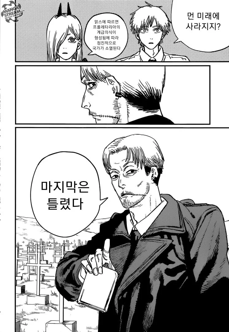 체인소맨) 낫과 망치.jpg - 이미지 4