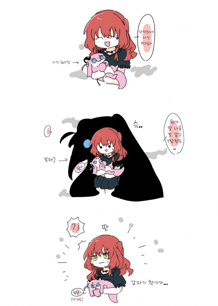 봇제비를 괴롭히면 큰일나는 이유.Manhwa