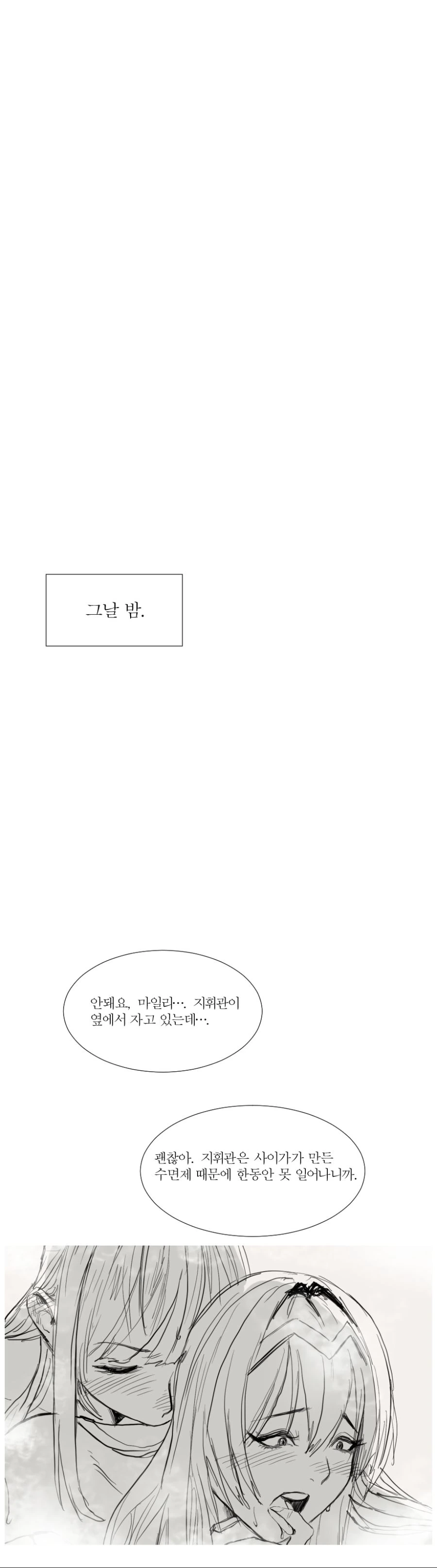 소전] 마일리 안구사 만화 - 이미지 7