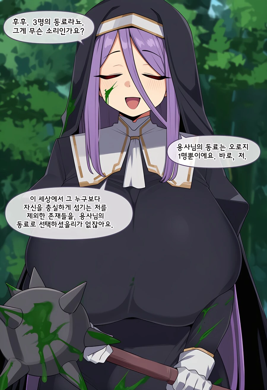 ai) 여신이 이세계 전생한 용사에게 부탁하는 Manhwa - 이미지 6
