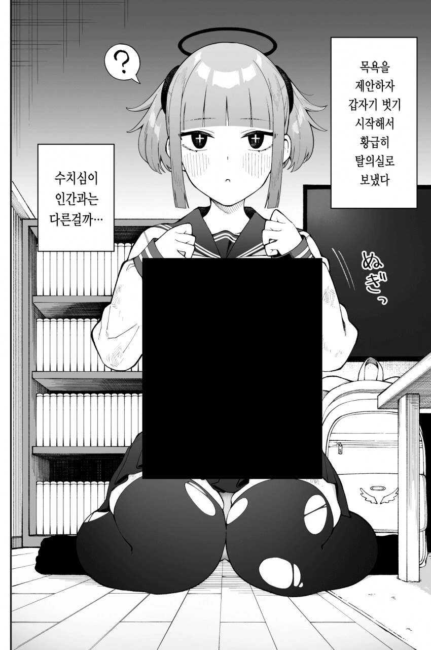 천사 manga - 이미지 3