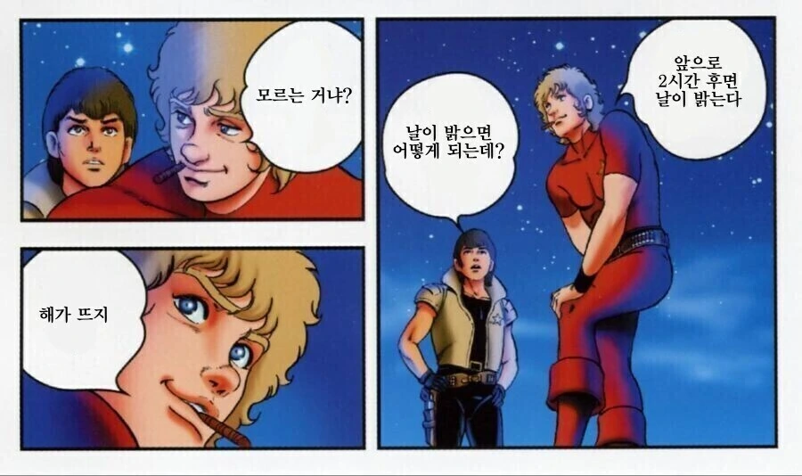 스페이스 코브라 - 코브라