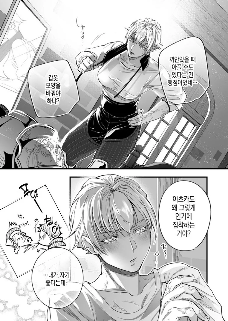 파티에서 추방 안해주는 manhwa - 이미지 17