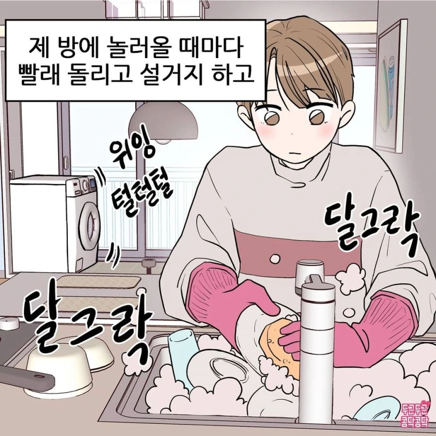 여자들이 놓치고 싶지 않으려는 남친 특.manhwa - 이미지 2