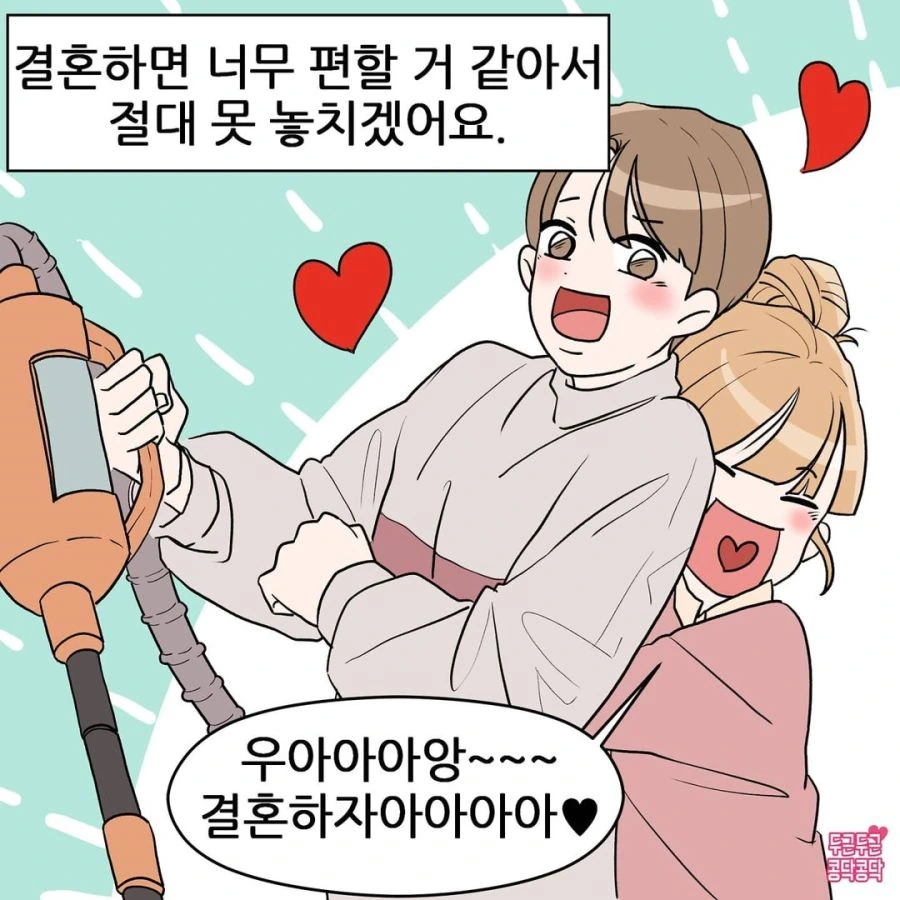 여자들이 놓치고 싶지 않으려는 남친 특.manhwa - 이미지 6