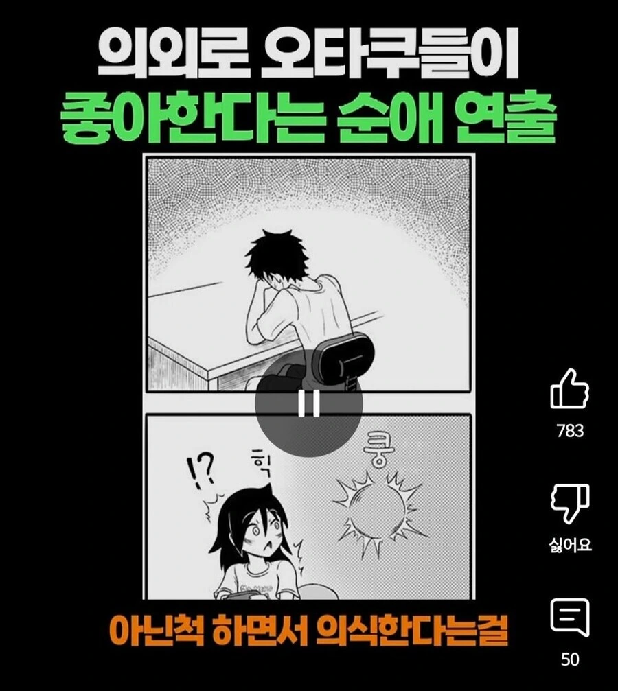 유튜브 만화 쇼츠 대참사 - 이미지 4