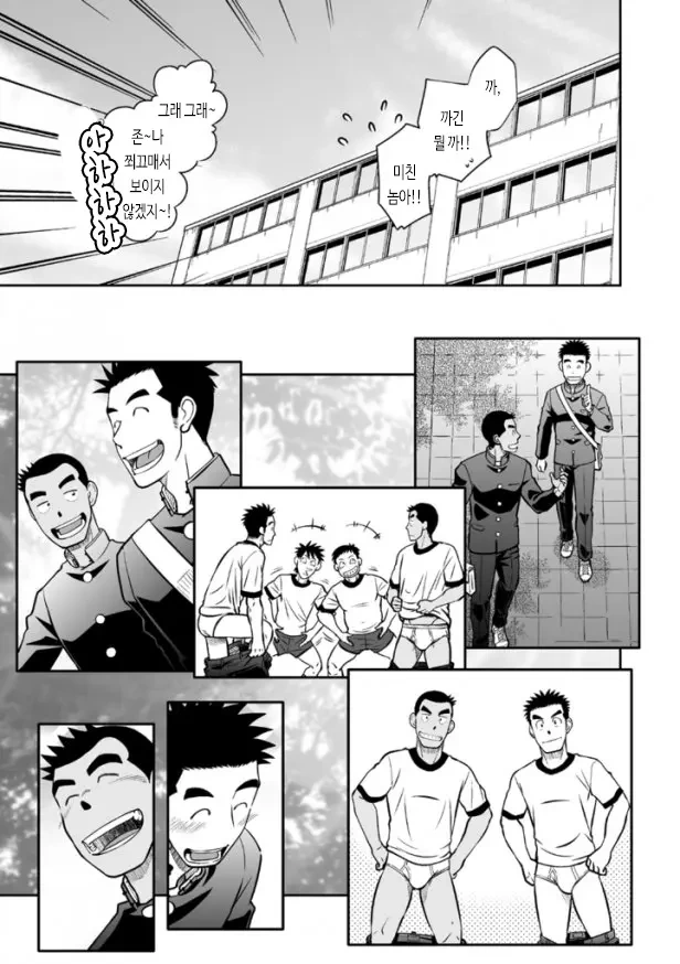 삼각ㅍㅌ의 우정 manhwa - 이미지 7