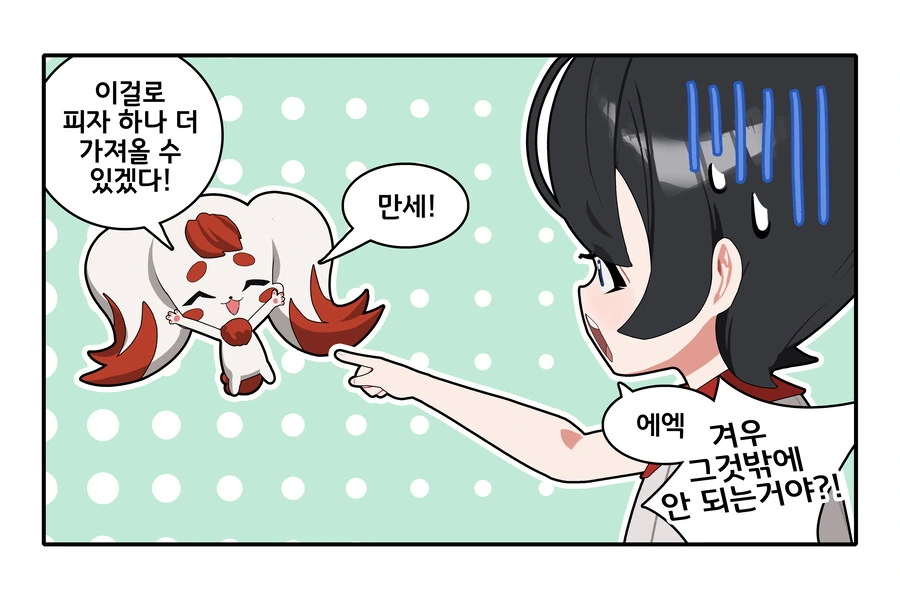 마법소녀) 도시의 평화를 지키는 마법소녀.manhwa - 이미지 4