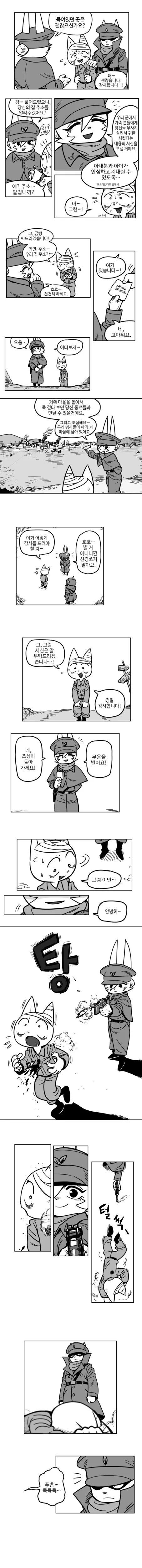 포로를 풀어주는 적군 대장.manhwa - 이미지 2
