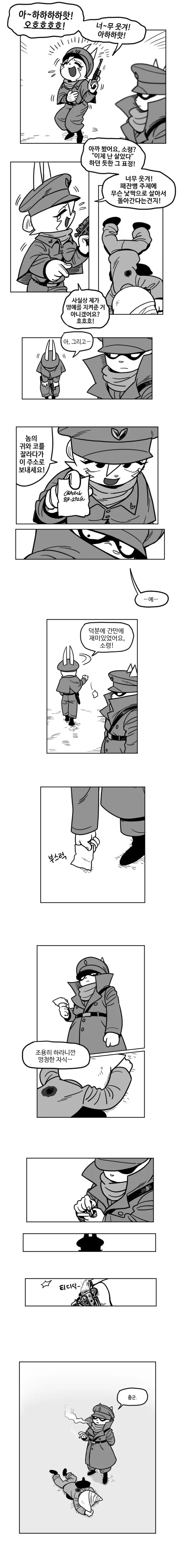 포로를 풀어주는 적군 대장.manhwa - 이미지 3