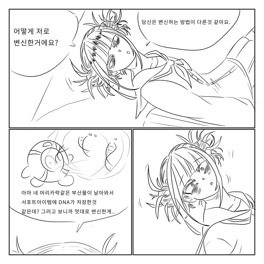 나의히어로 아카데미아 팬만화 옴니폼 원히어로 (외전, 피로 이어진 변신과 인연 - 이미지 23