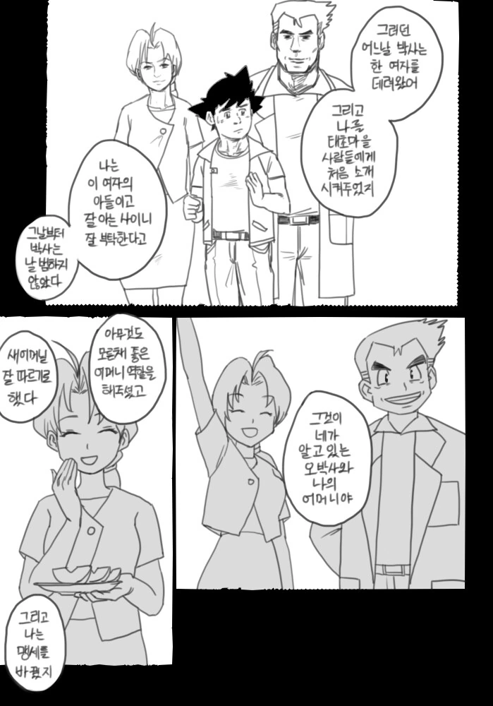야심한 밤에 어울리는 고전 명작 manhwa - 이미지 16