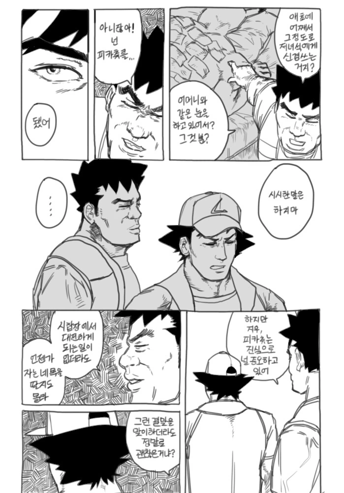 야심한 밤에 어울리는 고전 명작 manhwa - 이미지 18