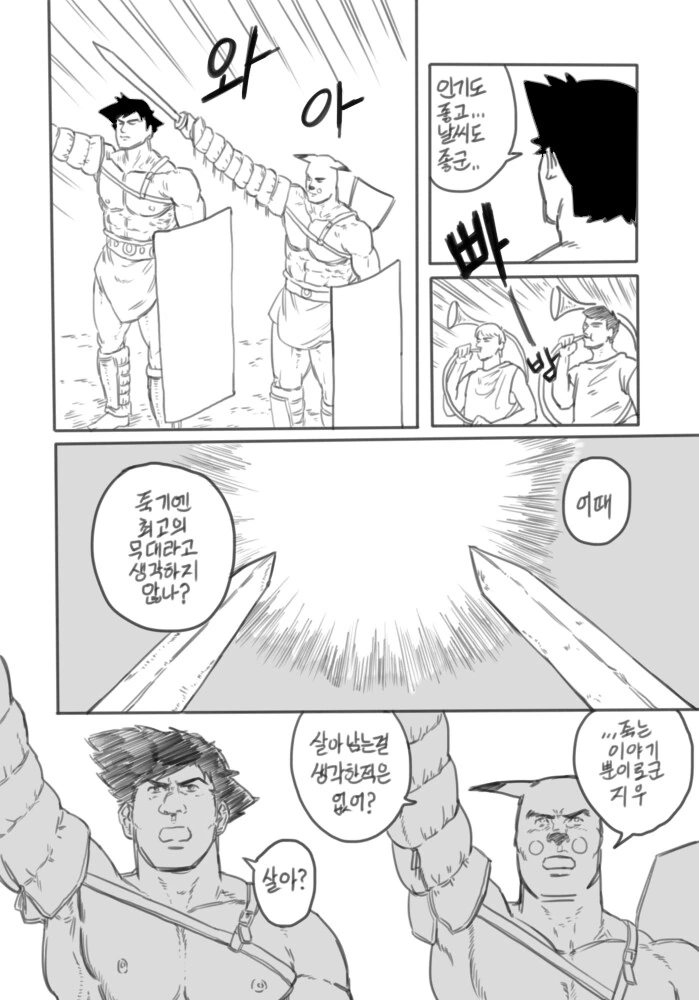 야심한 밤에 어울리는 고전 명작 manhwa - 이미지 22