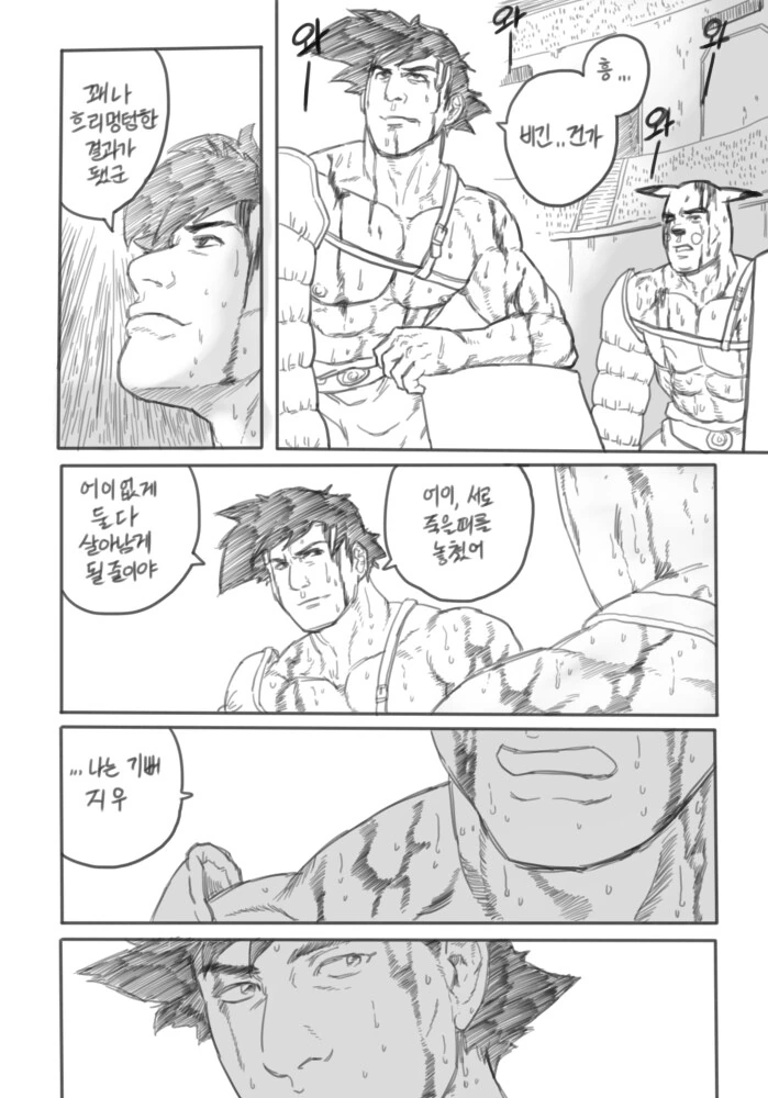야심한 밤에 어울리는 고전 명작 manhwa - 이미지 26