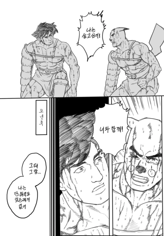 야심한 밤에 어울리는 고전 명작 manhwa - 이미지 27